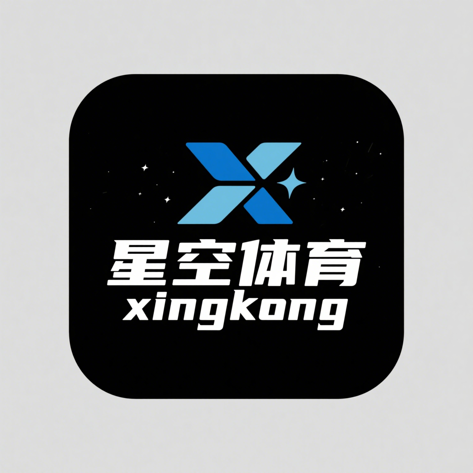 星空体育STAR SPORTS官网 - 中国用户专属下载入口