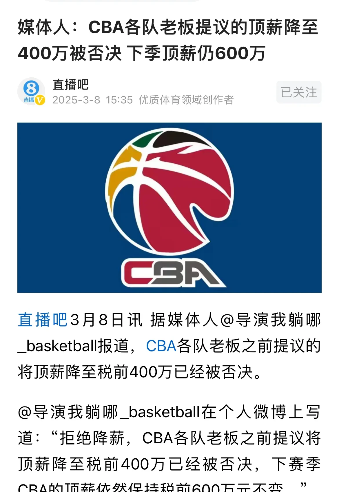 转折点芝加哥公牛遗憾出局；CBA常规赛今晨攻防权衡；悬念犹存；赛季目标并未改变的简单介绍