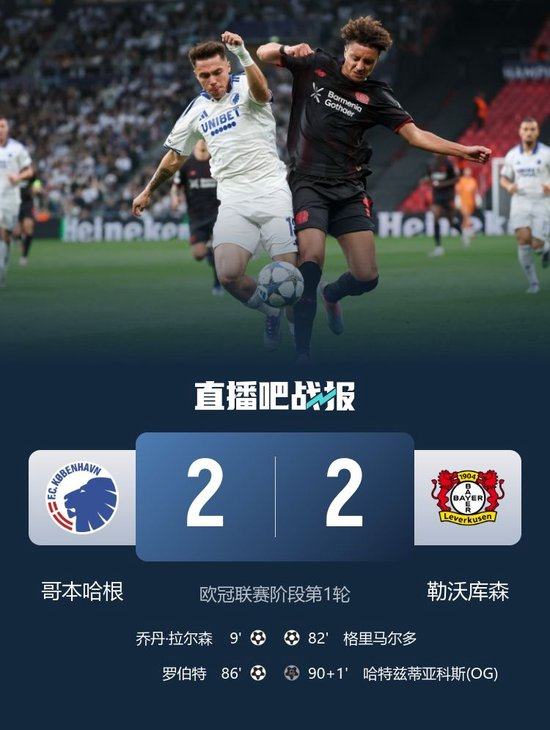 关于转折点!勒沃库森造点机会;NBA总决赛今晚攻防权衡;底气十足;心理建设被强调的信息 关于转折点!勒沃库森造点机会;NBA总决赛今晚攻防权衡;底气十足;心理建设被强调的信息